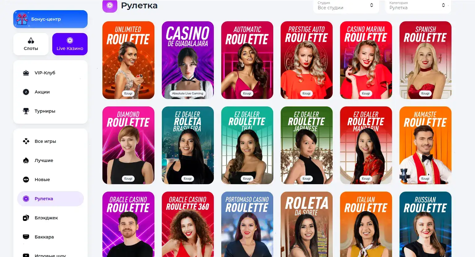 Бонусы и акции в казино Вулкан Старс